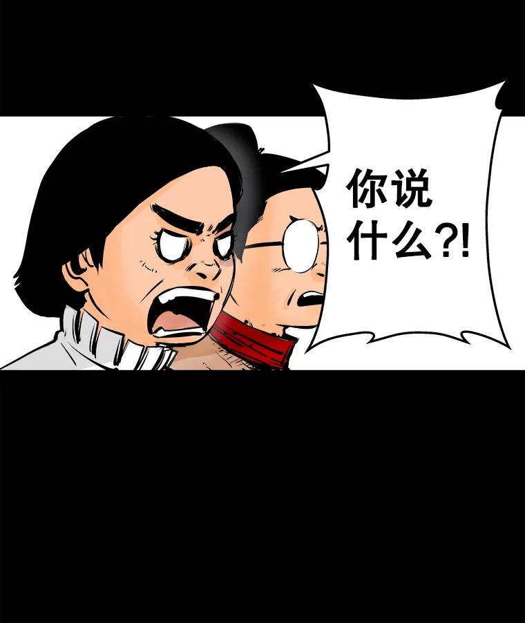《神圣的离婚》24.允珠（4） 第27页