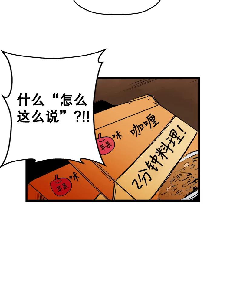 《神圣的离婚》24.允珠（4） 第14页