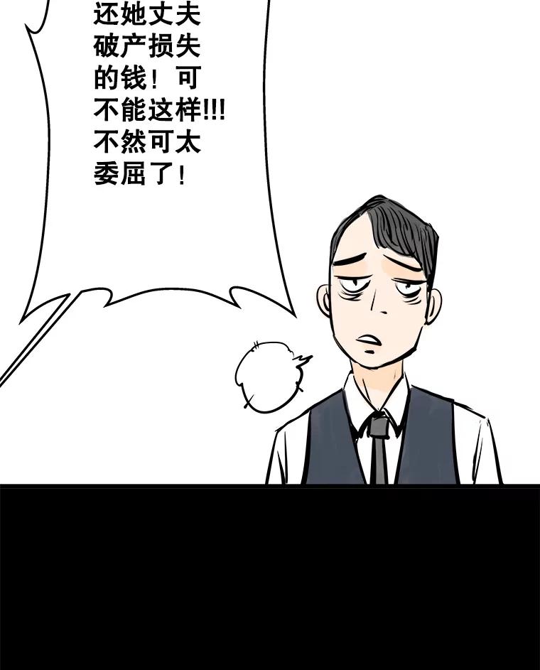 《神圣的离婚》24.允珠（4） 第44页