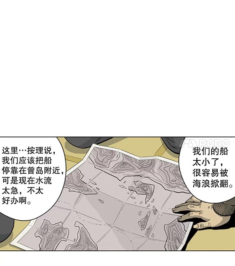 《孤军寻宝》26.展开行动 第5页