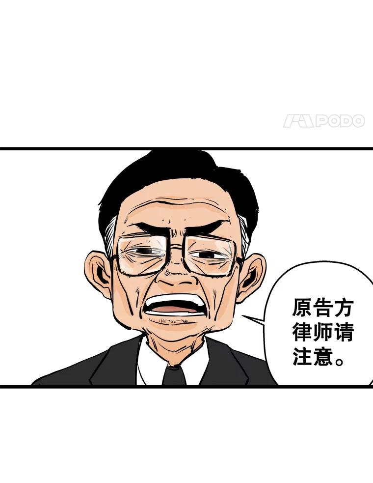 《神圣的离婚》25.允珠（5） 第45页
