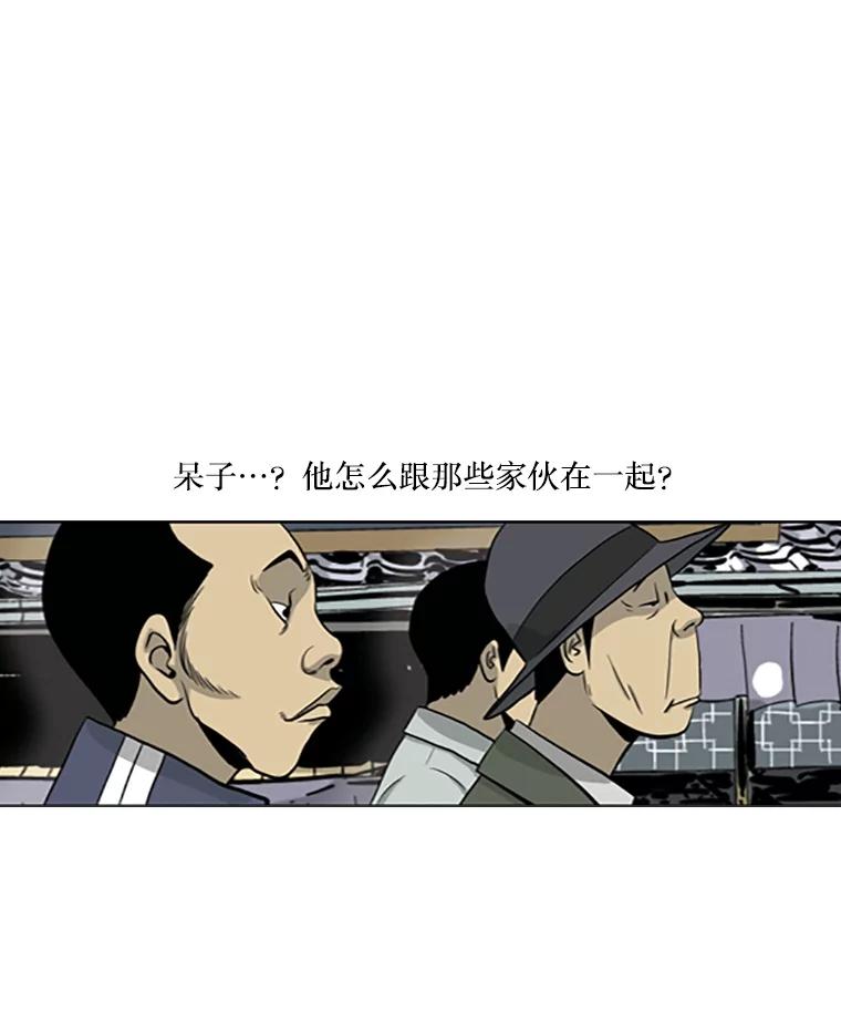 《孤军寻宝》26.展开行动 第32页