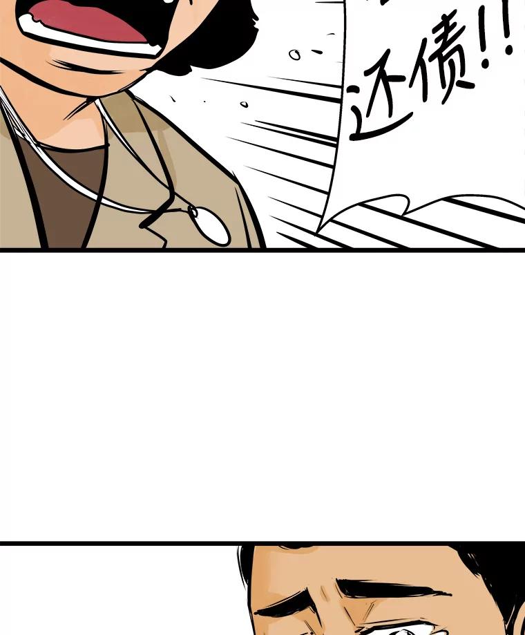 《神圣的离婚》25.允珠（5） 第78页