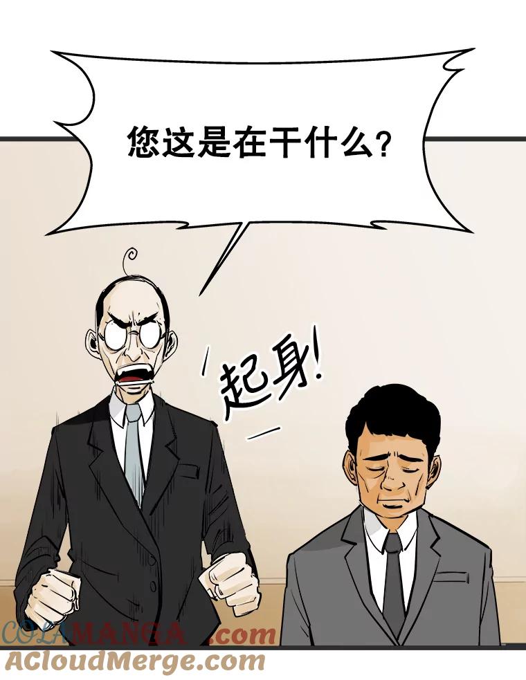《神圣的离婚》25.允珠（5） 第43页