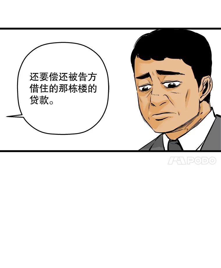 《神圣的离婚》25.允珠（5） 第84页