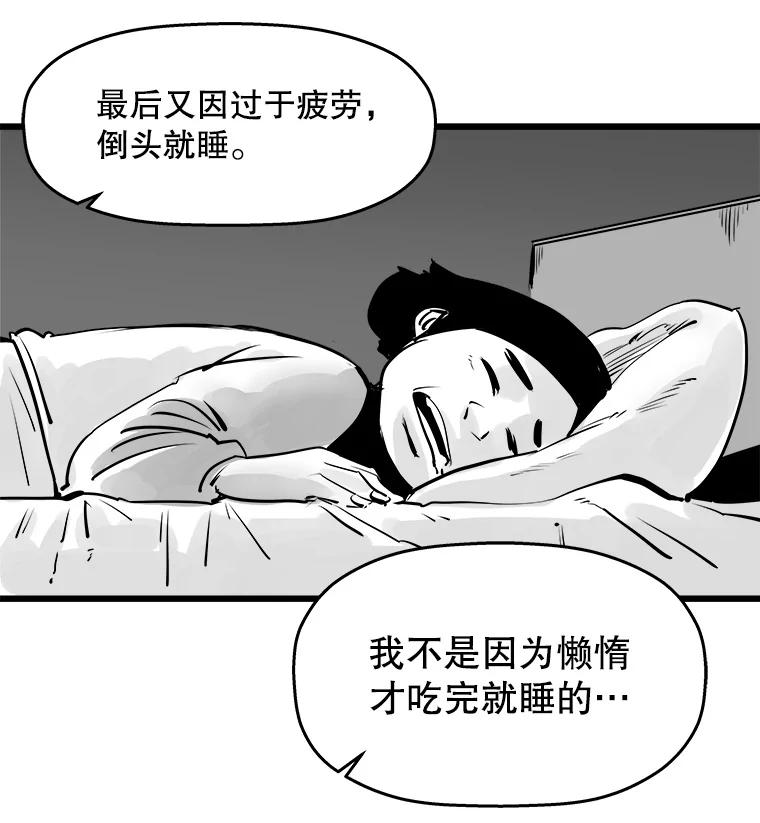 《神圣的离婚》25.允珠（5） 第71页