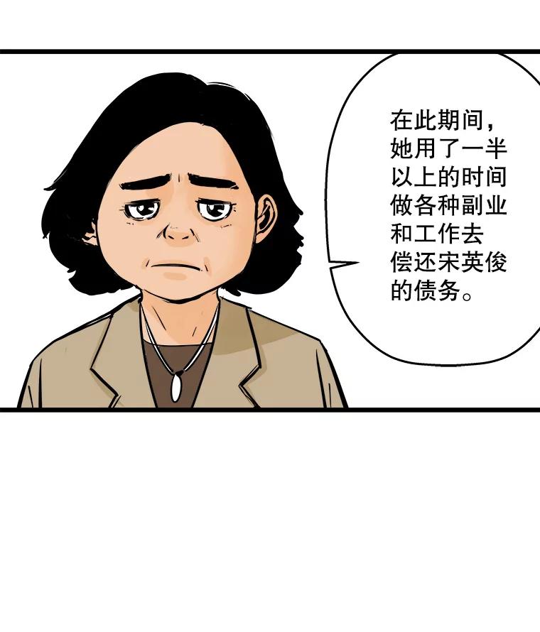 《神圣的离婚》25.允珠（5） 第35页