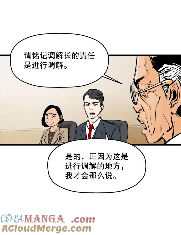 《神圣的离婚》25.允珠（5） 第46页