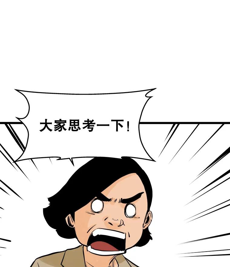 《神圣的离婚》25.允珠（5） 第68页