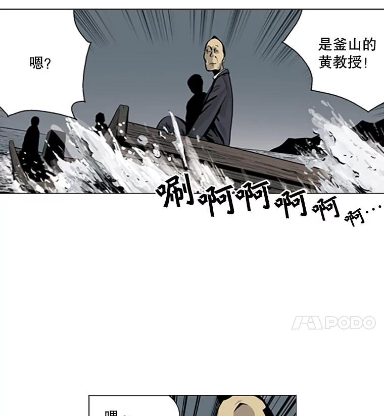 《孤军寻宝》26.展开行动 第65页