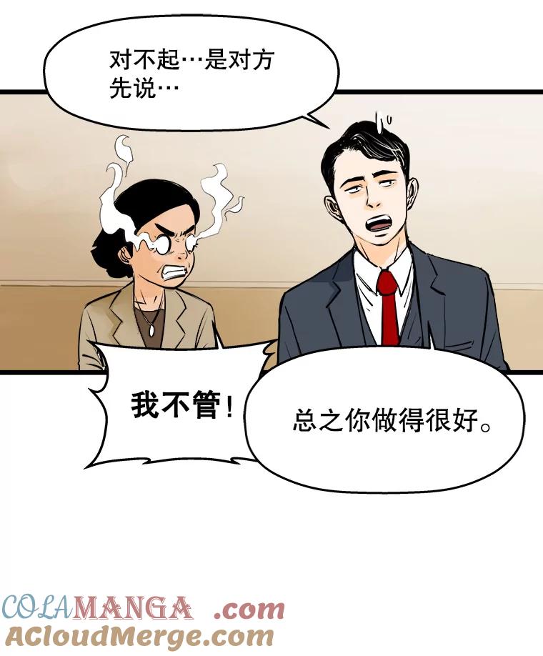 《神圣的离婚》25.允珠（5） 第82页