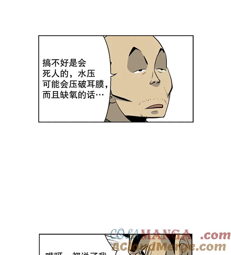 《孤军寻宝》26.展开行动 第10页