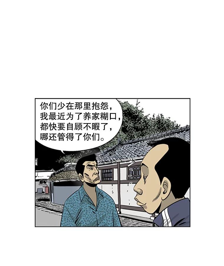 《孤军寻宝》26.展开行动 第17页