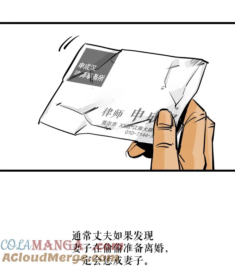 《神圣的离婚》25.允珠（5） 第16页