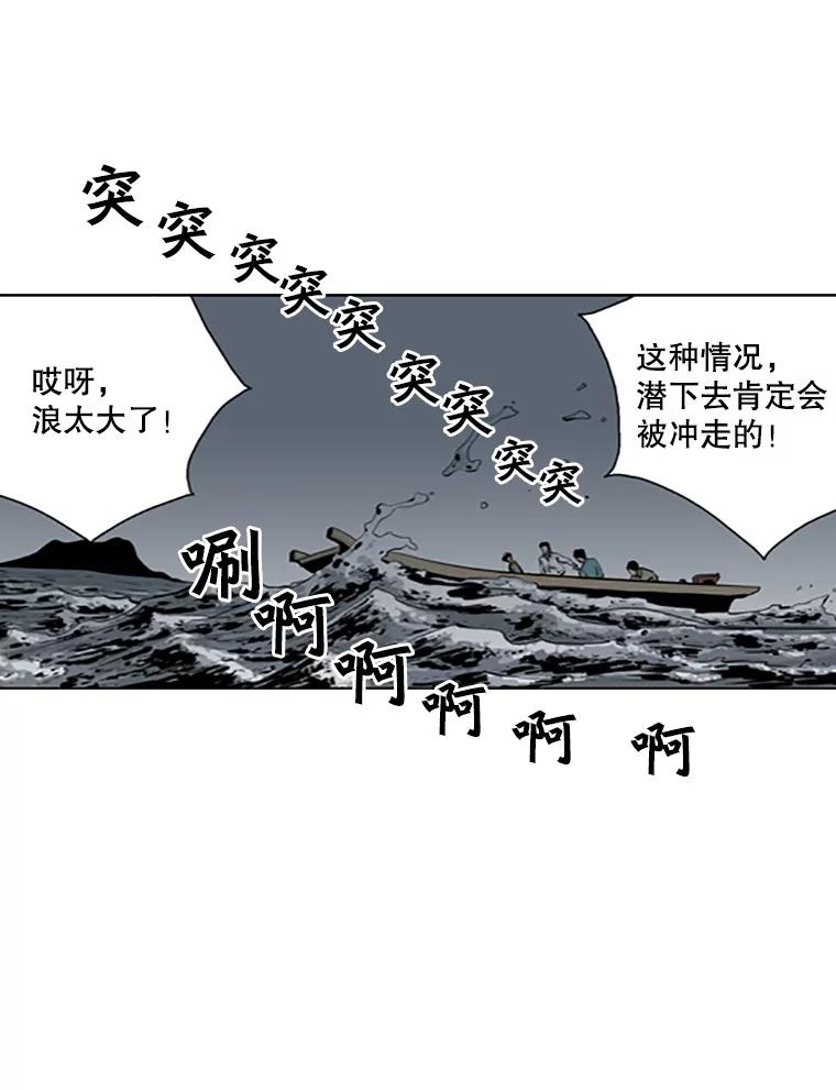 《孤军寻宝》26.展开行动 第57页