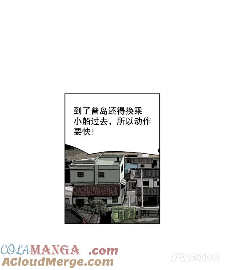 《孤军寻宝》26.展开行动 第37页
