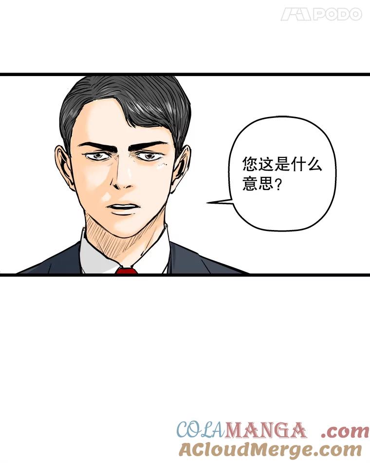 《神圣的离婚》25.允珠（5） 第88页