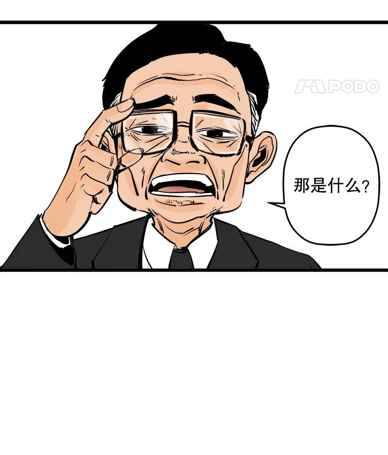 《神圣的离婚》25.允珠（5） 第38页