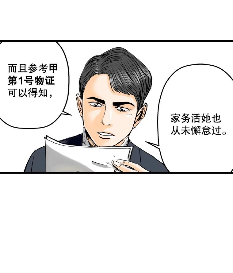 《神圣的离婚》25.允珠（5） 第36页
