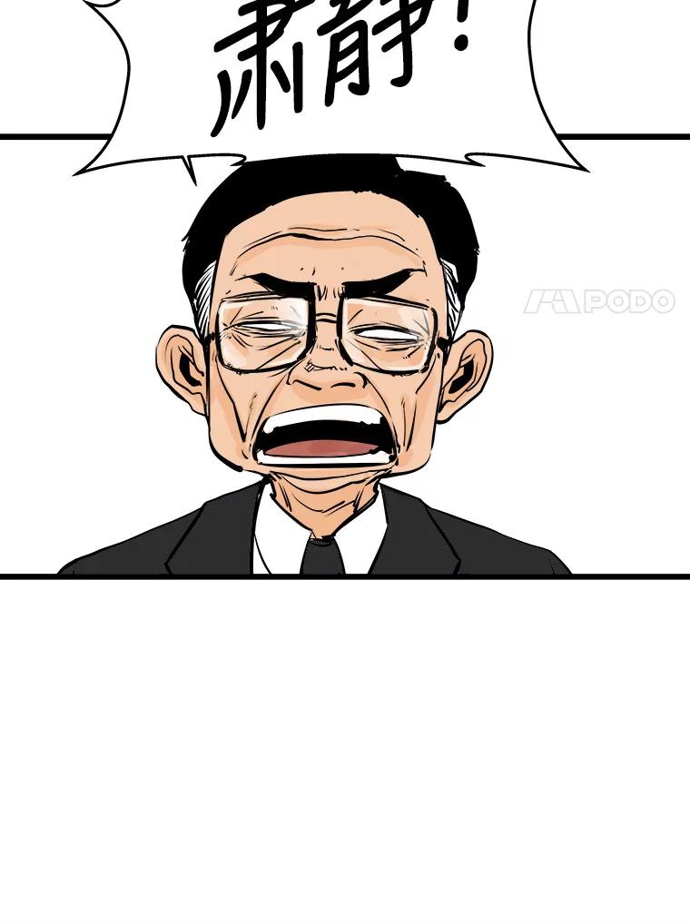 《神圣的离婚》25.允珠（5） 第66页