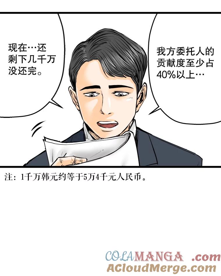 《神圣的离婚》25.允珠（5） 第85页