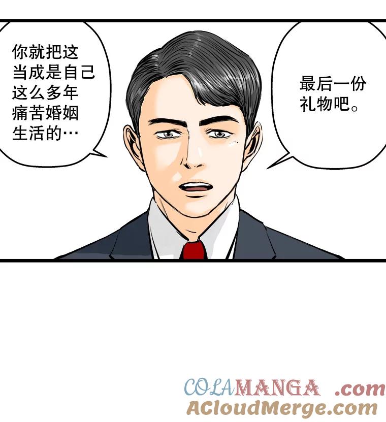 《神圣的离婚》25.允珠（5） 第28页