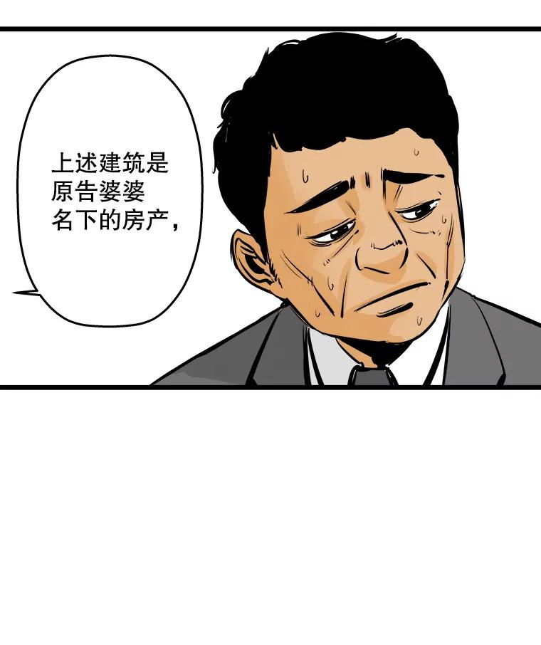 《神圣的离婚》25.允珠（5） 第90页
