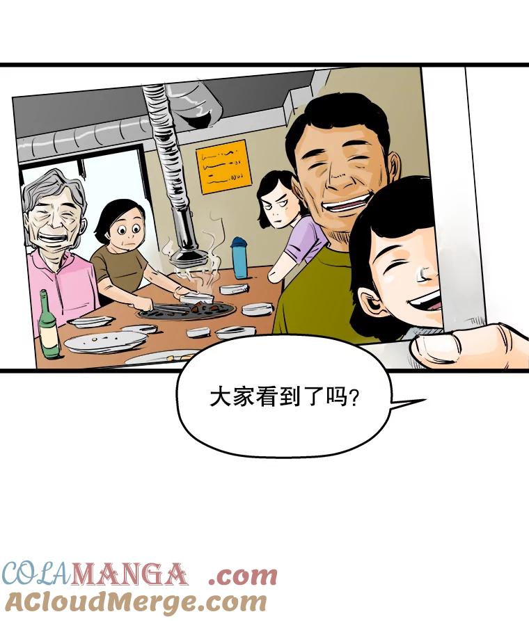 《神圣的离婚》25.允珠（5） 第37页