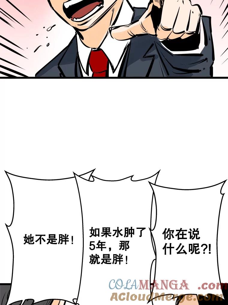 《神圣的离婚》25.允珠（5） 第64页