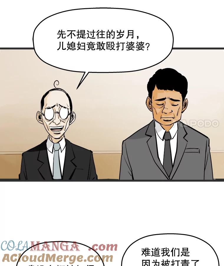 《神圣的离婚》25.允珠（5） 第55页