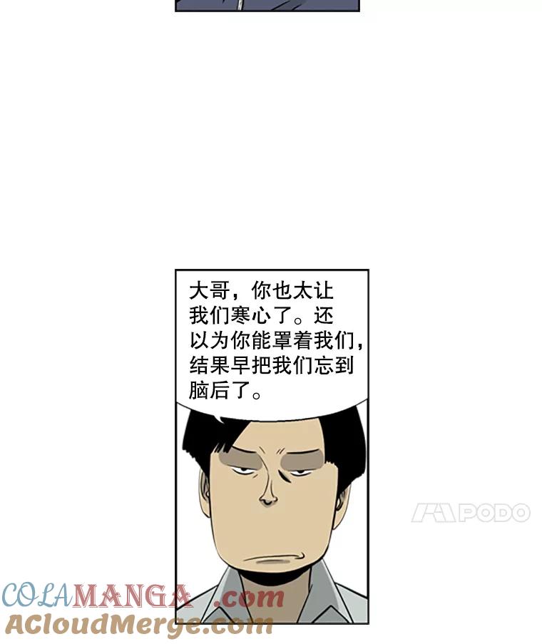 《孤军寻宝》26.展开行动 第16页
