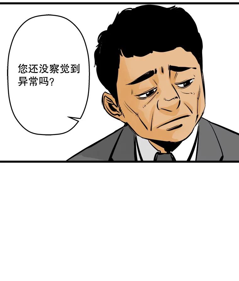 《神圣的离婚》25.允珠（5） 第42页