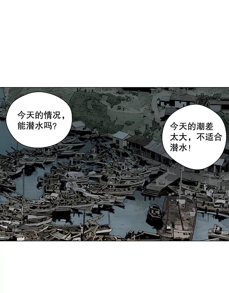 《孤军寻宝》26.展开行动 第50页