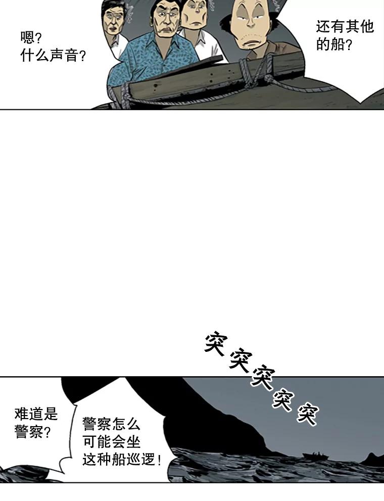 《孤军寻宝》26.展开行动 第59页