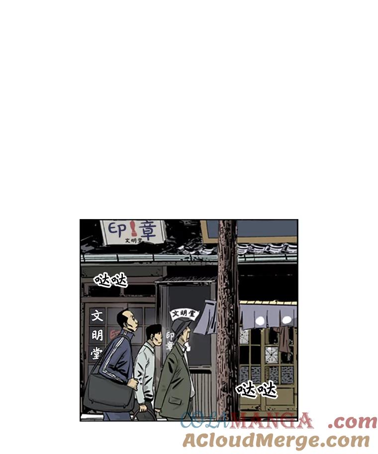 《孤军寻宝》26.展开行动 第31页