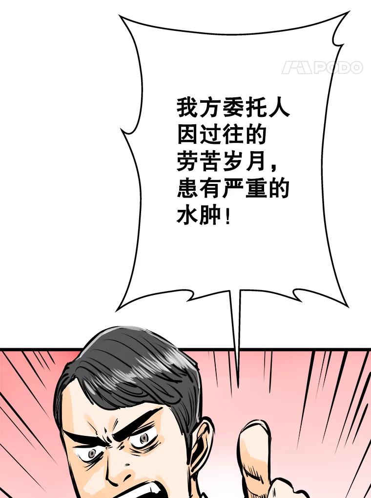 《神圣的离婚》25.允珠（5） 第63页