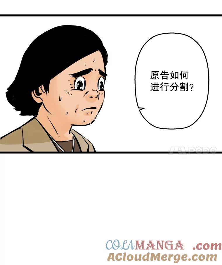 《神圣的离婚》25.允珠（5） 第91页