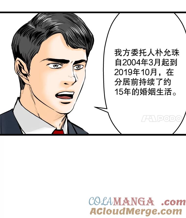 《神圣的离婚》25.允珠（5） 第34页