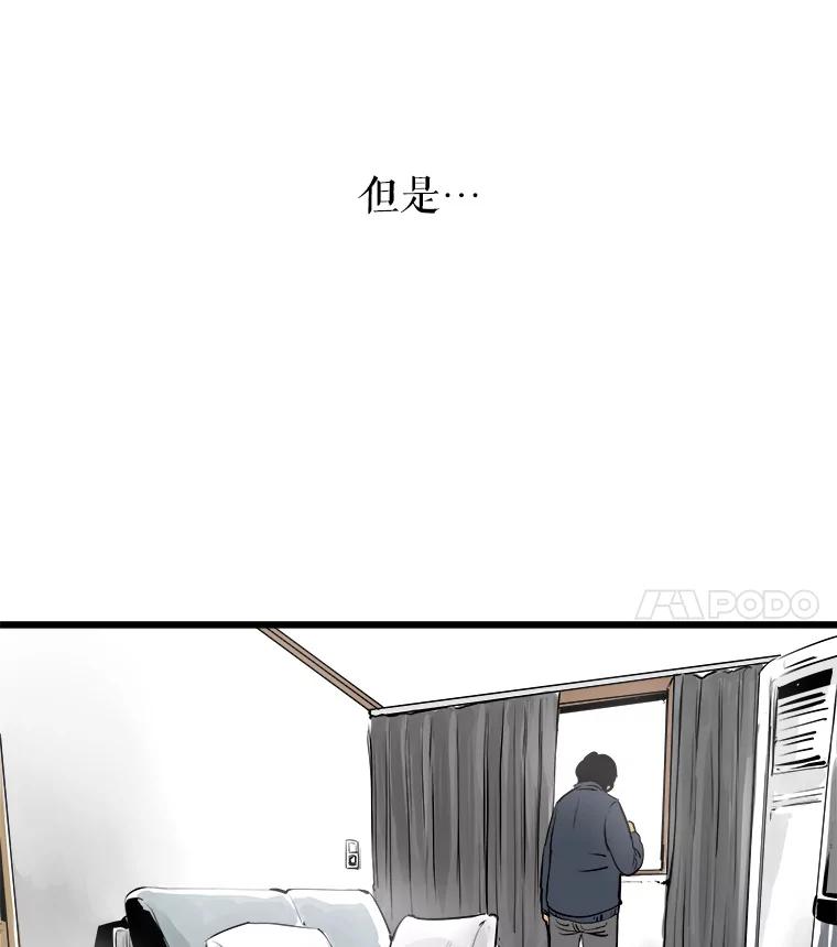 《神圣的离婚》25.允珠（5） 第18页