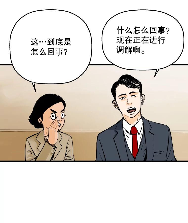 《神圣的离婚》25.允珠（5） 第24页