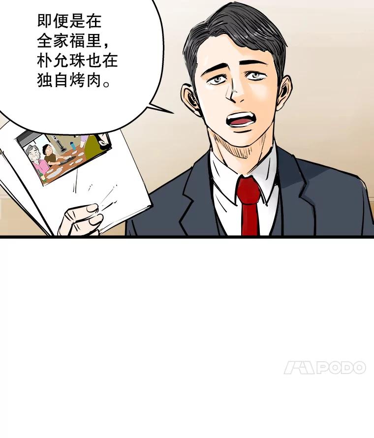 《神圣的离婚》25.允珠（5） 第41页