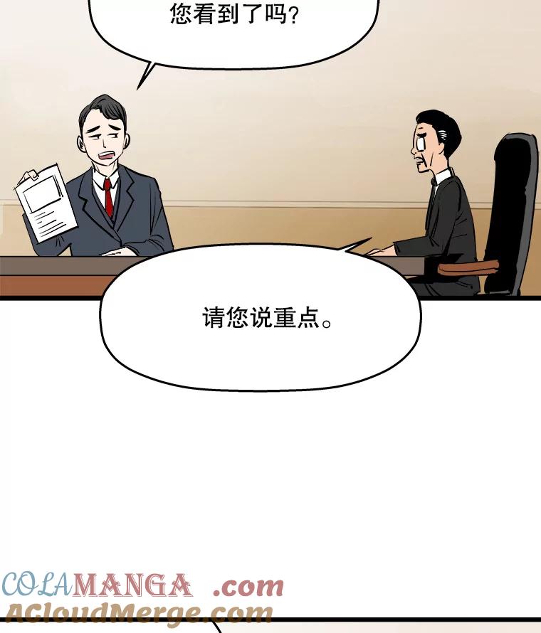 《神圣的离婚》25.允珠（5） 第40页
