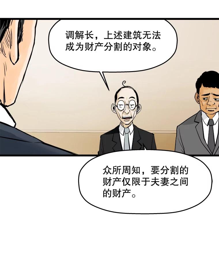 《神圣的离婚》25.允珠（5） 第89页