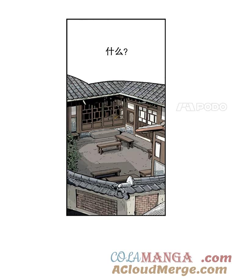 《孤军寻宝》26.展开行动 第34页
