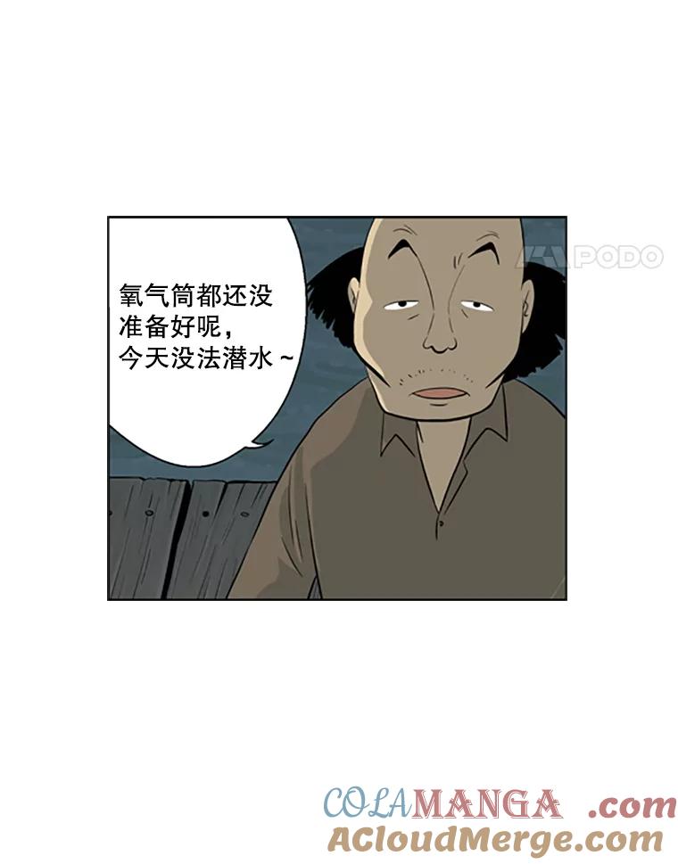 《孤军寻宝》26.展开行动 第52页