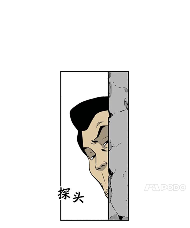 《孤军寻宝》26.展开行动 第30页