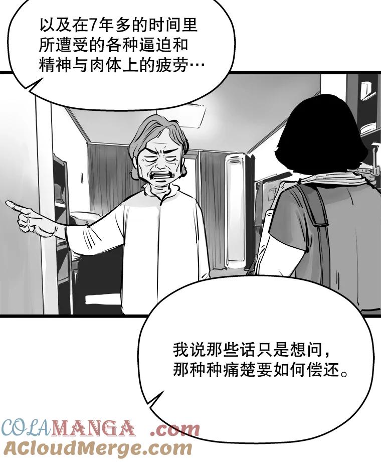 《神圣的离婚》25.允珠（5） 第49页