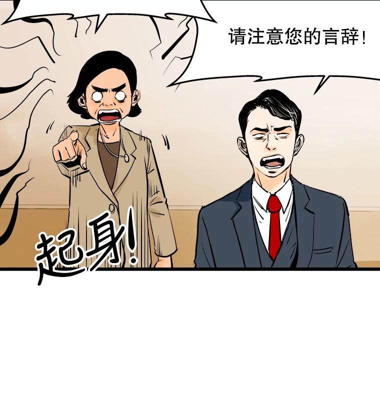 《神圣的离婚》25.允珠（5） 第62页