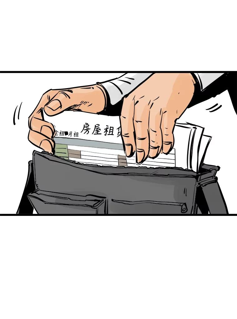 《神圣的离婚》25.允珠（5） 第2页