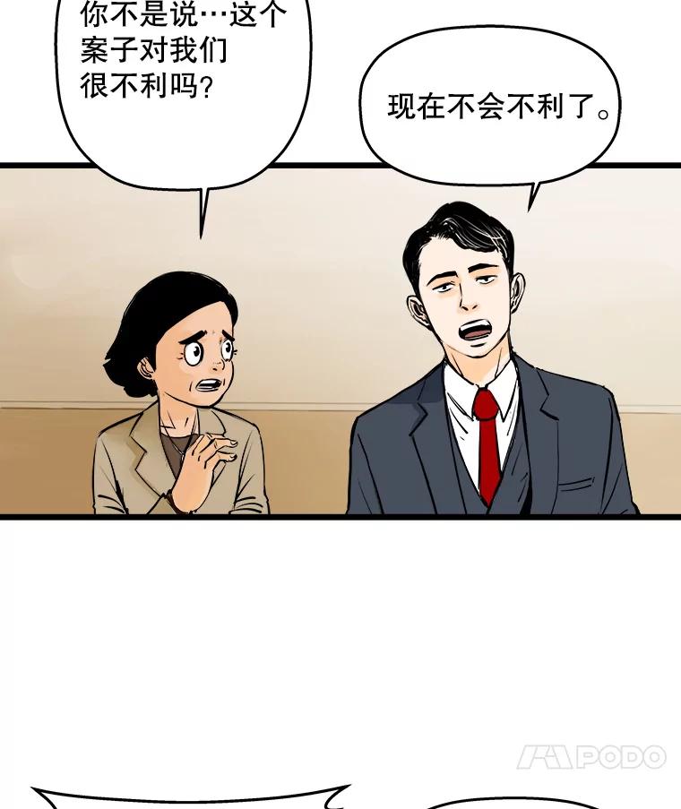 《神圣的离婚》25.允珠（5） 第26页
